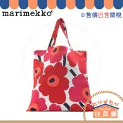 Marimekko Unikko 罌粟花 購物袋 芬蘭 罌粟花袋 手提袋 環保袋 提袋 購物袋 旅行萬用袋 布包 北歐