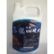 紅龍特級V60硬光臘1加侖共4瓶