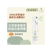 (店+)美國 斐莉寶 香草精萃寵物防蚤噴霧（天然成分配方）