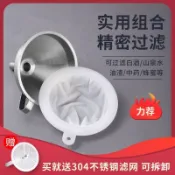 臺灣出貨🔥304不銹鋼漏鬥帶超密過濾盤家用中藥油渣白酒葡萄酒過濾器過濾網