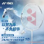 24小時發貨】YONEX天斧AX10弓ARC8全碳羽毛球拍4U進攻型高磅數拍