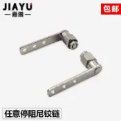 🔥桃園有貨🔥阻尼轉軸任意停隨意停鉸鏈小型儀器設備顯示器閤頁L型阻尼器 NDSC PXKS
