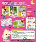 佳佳玩具 --- ㄅㄆㄇ有聲互動學習書 風車圖書【4714426202646】