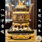 【聖靈光佛具】八仙 淨香爐 黑檀入檜木 茄苳入 精緻雕刻 / 香環盤 香環架 香環 香環碗 淨爐 拜拜 佛具 銅