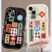 新年發財防摔手機殼OPPO A6S A6X A5 A3 Pro A3X A79 A38 A78 A77 A74 A98