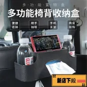 🔥新年春節🔥❤台灣36H❤【便攜收納盒】汽車椅背收納盒多功能紙巾盒車載水杯架座椅後背置物盒車內裝飾品