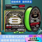 🐟新店下殺⛺️日本進口原絲ygk路亞pe線 0.6-4號 8編 pe線 釣線 pe魚線 拉力強 遠投線 尼龍線 釣魚線