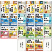 (店+)【康軒】115上 康軒 國小 新挑戰測驗卷 國數自社 1~6年級 正版考卷 (108課綱最新版) 康軒自修 國小康軒 康軒評量