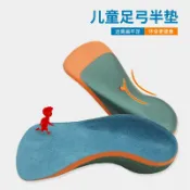 未來屋 【足弓支撐】兒童鞋墊 扁平足鞋墊 矯正鞋墊 足弓半墊 內外八字矯正 透氣減壓 舒適軟墊 運動鞋專用 久走不累 兒童適用