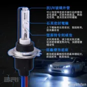 免運 雪萊特正品HID燈管氙氣燈泡通用H1/H7/H11/9005/9006/D2S/D2H汽車機車大燈霧燈高亮聚光一年