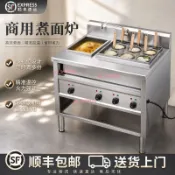 立式多功能電熱煮麪爐商用燃氣湯粉爐冒菜米線餃子機麻辣燙專用鍋（不含運10.13