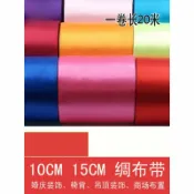 全球選品1館 生活百貨 吊頂椅背公分10綢布飄頻寬紅布條波浪旗帶慶典裝飾幅緞帶絲帶彩CM