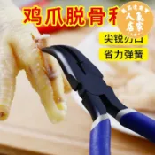 萬品達商貿 雞骨剪 無骨雞爪去骨器 去雞骨 雞爪去骨鉗子無骨雞鴨鵝爪去骨神器雞爪去骨雞爪剔骨脫骨剝骨工具