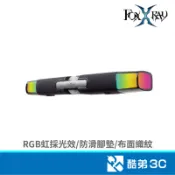 FOXXRAY 狐鐳 FXR-SNB-202 黑布紋 幻彩雙模 電競聲霸 聲霸 電競喇叭 RGB 全音域單體 立體聲