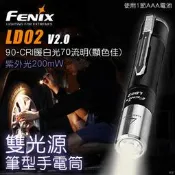 {台中工具老爹}  五年保固 公司貨 FENIX LD02 V2.0 暖白光和紫外光 雙光源筆型手電筒