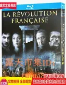 現貨下殺！BD藍光碟 歷史戰爭電影 法國大革命(1990)2碟修復收藏版 法語中字