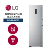 LG樂金 GR-FL40MS【限時優惠+領券再折】324公升智慧變頻單門冰箱 直立式冷凍 精緻銀