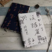 🎉可開發票🎉書皮布封套書套手賬本保書套精緻文具書本保護套封皮布書衣定製