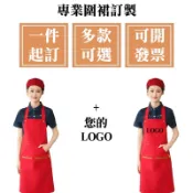 客製化圍裙客製工作圍群訂製美髮logo超市餐館咖啡廳工作服訂做畫畫印刷廚師防水美術連身防油可擦手防潑水多口袋多功能透氣白