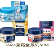 Balea Q10  日霜 熬夜霜 晚霜 藍藻精華強效保濕水凝面霜 50ML Vital日霜 Vital晚霜