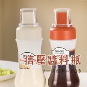台灣出貨【五孔醬料擠壓瓶 】多用途擠醬瓶 沙拉醬料瓶 擠壓醬料瓶 擠醬瓶 料理瓶 擠壓瓶 番茄醬料瓶 醬料瓶