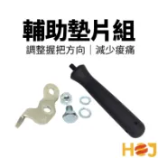 【HoJ】電動打蠟機輔助墊片 304白鐵墊片 PV7000C PE2200 G-150n PEG-130 電動打蠟機