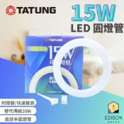 【贈丸型燈腳】大同  LED 15W 環型燈管 圓燈管  可替換 30W 三波長 傳統環形燈管 螢光燈管