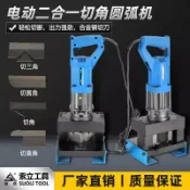 萬華精品 {臺灣公司貨 可打統編}電動角鐵倒角機切三角切圓弧機手提角鋼切斷槽鋼干掛切斜角沖孔機