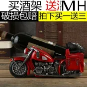 協貿國際日用品生活8館 創意紅酒架子汽車擺件歐式客廳家用高檔葡萄酒酒柜酒瓶家居裝飾品