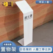 時尚家居 台灣公司 【宅配免運】滅火器箱 支援客製 滅火器盒 白色簡約 滅火器架 不鏽鋼 滅火器放置盒 落地置物架 金屬置物架 置物架工廠現貨直銷 全館八折 售後保障 店長新品推薦 S930