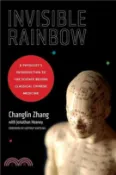 【三民網路書店】Invisible Rainbow ─ A Physicist's Introduction to the Science Behind Classical Chinese Medicine 作者：Changlin Zhang; Jonathan Heaney; Hartmut Kapteina (FRW)