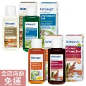 【現貨】德國 Tetesept 山金車舒緩泡澡油/ 冬季放鬆/ 埃及豔后 /背部熱浴125ml 泡澡精油 沐浴 附發票