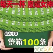 【現台在貨+免運🔥】 羽衣甘藍 羽衣甘藍粉 代餐 沖泡飲品 正品純羽衣甘藍粉高 果蔬菜粉沖泡即食青汁天然粉健身 團購