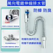 大王衛浴 萬向電鍍伸縮面盆排水管 S管P管通用  防臭排水管 地排壁排通用 防蟲 防臭 下水管 面盆排水 臉盆面盆 P彎