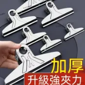【核心賣點】美術夾 大夾子 素描畫板夾 鐵夾 4K票據夾 燕尾夾 長尾夾 麻將夾 文具夾 鋼夾 大綱夾 辦公夾 文件夾