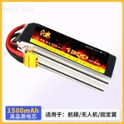 【台灣出貨⚡】 航模電池無人機遙控飛機動力電池7.4V 11.1V 1500mAh 25C 30C #免運