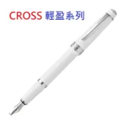 CROSS 高仕 BAILEY 貝禮輕盈系列 白色鋼筆  特價