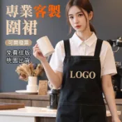 pu圍裙客製工裝訂製工作logo訂做美髮廚房工作服客製化皮圍群印刷餐飲防水餐廳咖啡連身防油防潑水多口袋廚房用咖啡廳女日式