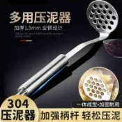  臺灣出貨🔥不銹鋼壓泥器壓土豆泥神器家用輔食搗碎器壓薯器廚房搗泥器小工具