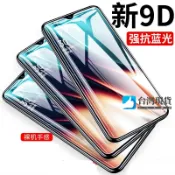 OPPO藍光防窺磨砂螢幕玻璃貼A6X A6S A5pro A3pro A5 5G A78 A74 A3X A72 A55