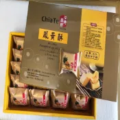 (店+)【佳德】鳳黃酥 蔓越莓酥 胚芽核桃鳳梨酥20入- 均附提袋(首選伴手禮 春節禮盒)