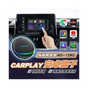 (店+)CARPLAY 轉安卓盒 有線轉無線 Ai box 導航機 車機 電視盒 安卓盒 支援蘋果安卓 雙系統 