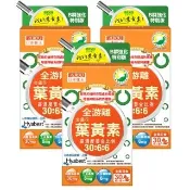 【日本味王】7天有感高濃度游離型葉黃素B群特別版30粒x3盒(可增進神經系統的健康)