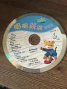 二手裸片VCD 巧連智 唱唱跳跳VCD 1.2歲適用 2004.6 〈G91〉