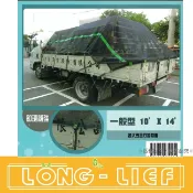 廣美 卡車黑網 卡車固定網 雙排扣 3.5噸貨車專用 發財車專用規格 防貨掉落網 /貨車帆布/遮布 貨車網 車網