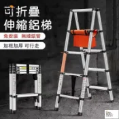昊鑫家居 免運 台灣公司 【德標品質 宅配免運】可伸縮折疊梯 便攜式鋁梯 加厚鋁管爬梯 家用梯 工作梯 字梯 一字梯 人字梯 折疊梯工廠現貨直銷 免運 可開發票 全館八折 售後保障 店長新品推薦 5h916