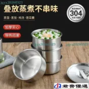 304 帶蓋 不銹鋼 雞蛋 羹蒸蛋 蒸盤 蒸盒 蒸鍋 食品級 籠屜蒸格 蒸碗蒸飯