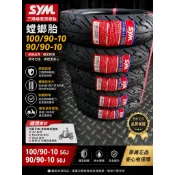SYM 三陽 螳螂胎 100-90-10 90-90-10
