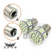 1240A-W 1156 3020 LED 50晶方向燈 180度 (2PCS/卡) 大洋國際電子