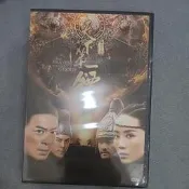 C17｜中國｜古裝電影｜ 天下第一鏢局 (DVD)